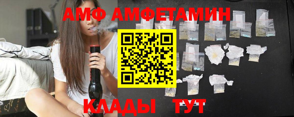 Amphetamine Premium Железноводск