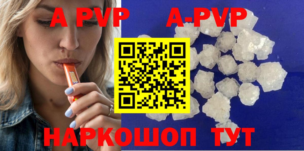 Alpha-PVP СК Железноводск