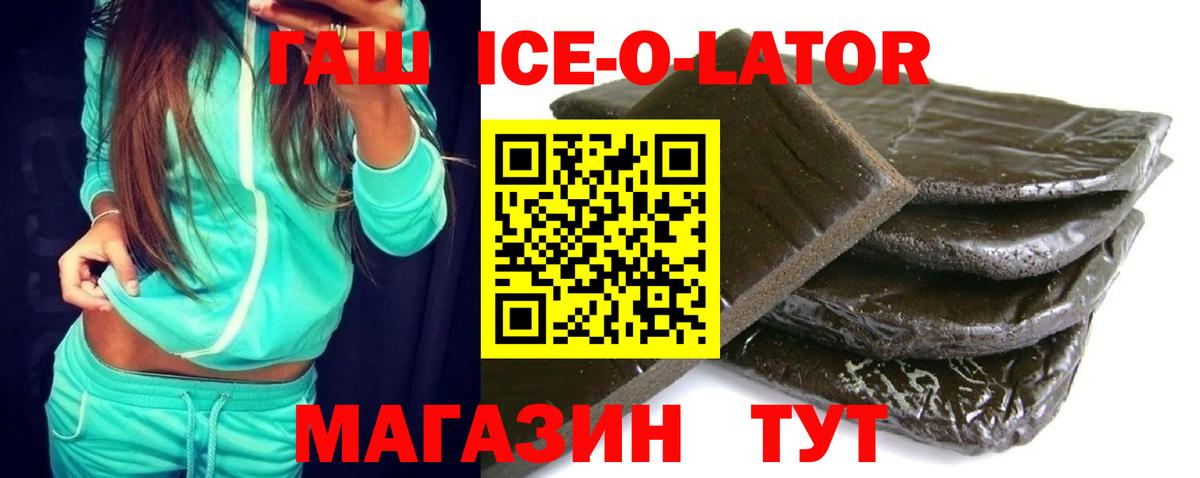 ГАШИШ hashish Железноводск
