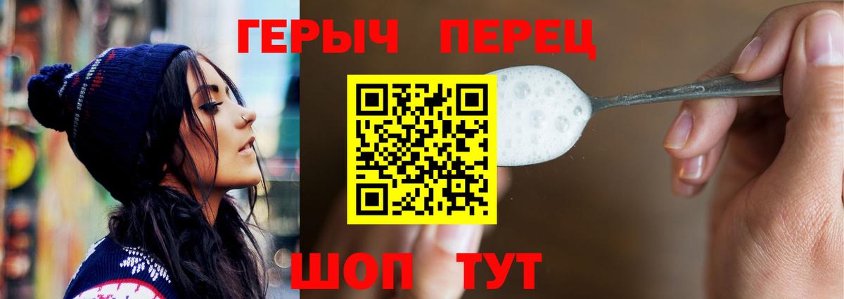 Железноводск  ГЕРОИН белый  Вход с VPN 