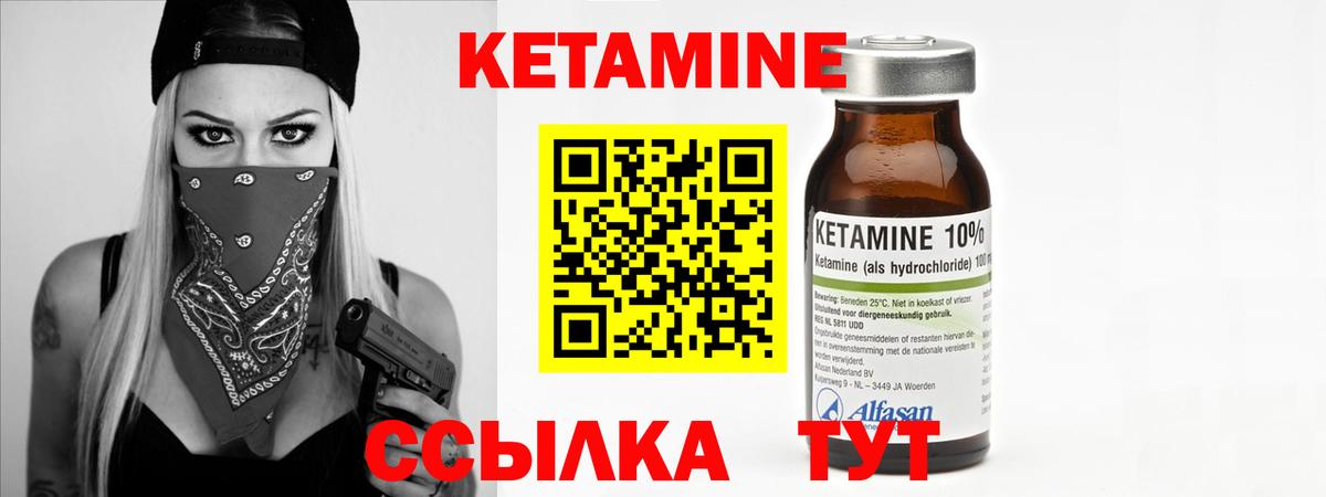 Кетамин ketamine  Кетамин ketamine  Железноводск  omg ТОР  Вход с VPN 