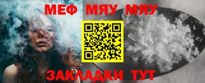 мефедрон Балаково