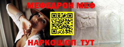 мефедрон Балашиха