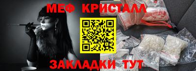 мефедрон Балаково