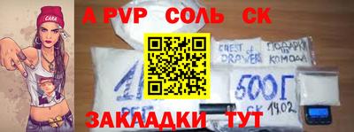 мефедрон Балаково