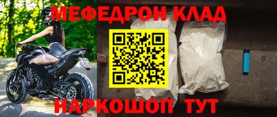 мефедрон Балашиха