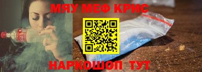 мефедрон Балашиха
