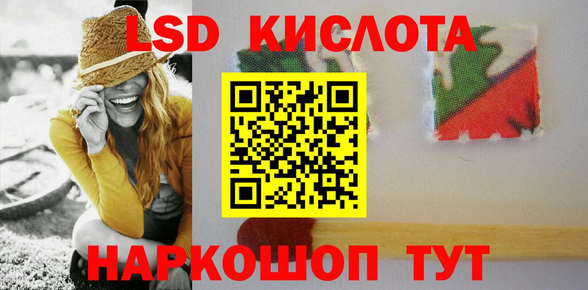 ЛСД экстази  LSD-25 экстази кислота  hydra вход  ЛСД экстази ecstasy  Железноводск  Вход с VPN 
