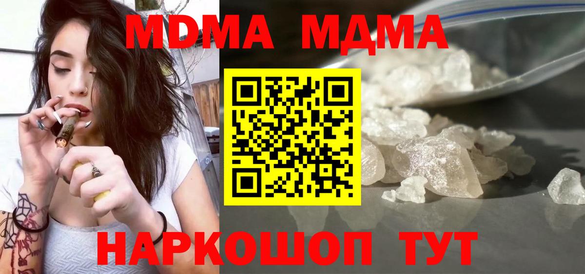 MDMA кристаллы  MDMA  Железноводск  Вход с VPN 