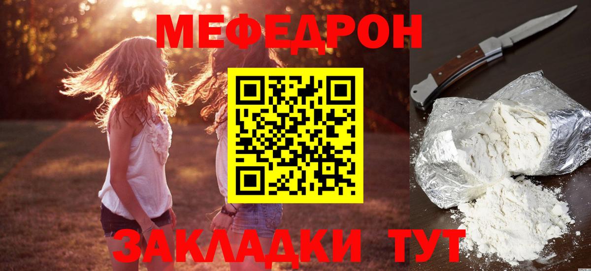 МЯУ-МЯУ 4 MMC  Вход с VPN  ОМГ ОМГ вход  Железноводск 