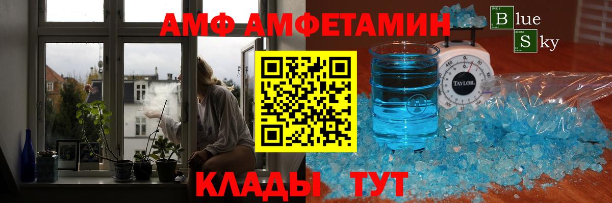 МЕТАМФЕТАМИН кристалл  Вход с VPN  Железноводск  МЕТАМФЕТАМИН кристалл 