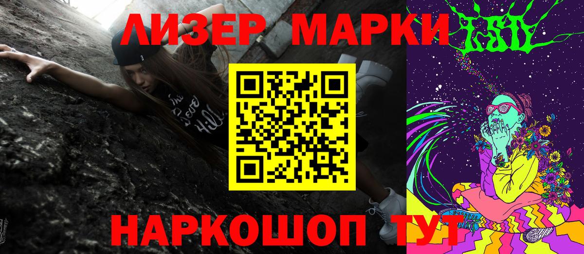 Марки NBOMe 1,8мг  Вход с VPN  Марки N-bome  Марки NBOMe 1,8мг  Железноводск 