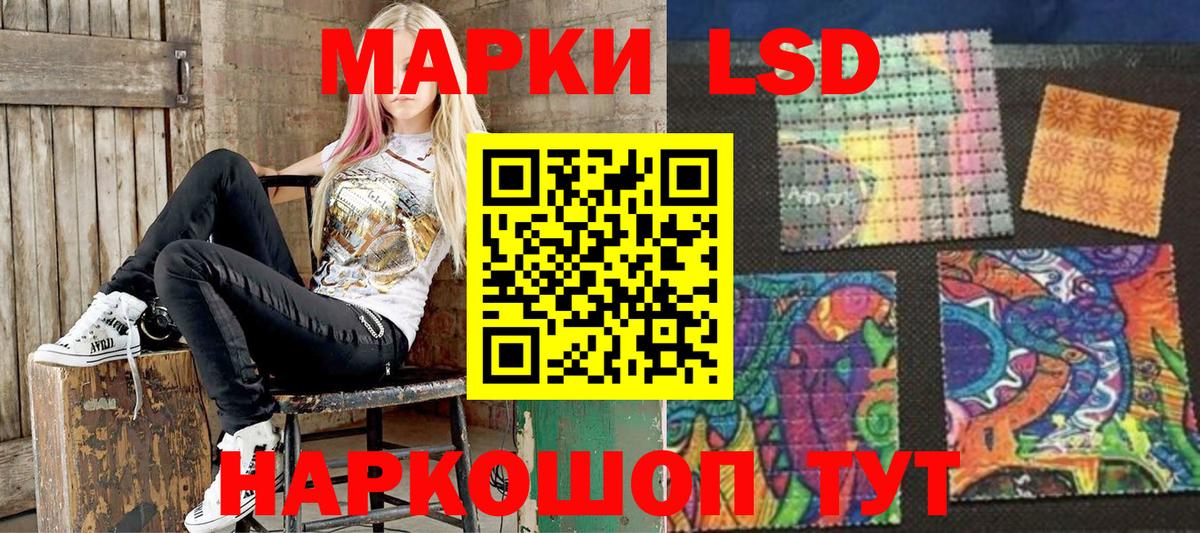 Наркотические марки 1,8мг Железноводск