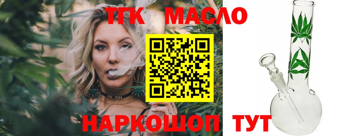 Дистиллят ТГК Wax Железноводск