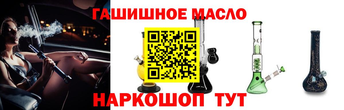 ТГК концентрат  Дистиллят ТГК концентрат  купить наркоту  Железноводск  Вход с VPN 