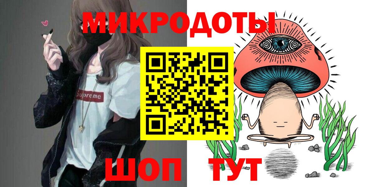 Железноводск  Псилоцибиновые грибы мицелий  Вход с VPN 