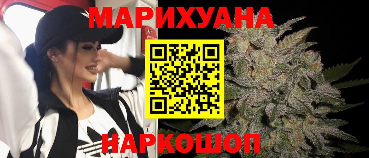 Марихуана SATIVA & INDICA Железноводск