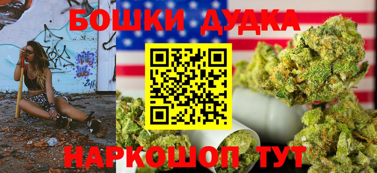 МАРИХУАНА OG Kush  Бошки Шишки OG Kush  Марихуана OG Kush  Вход с VPN  Железноводск  Шишки марихуана планчик 